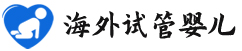{乐陵试管生男孩医院}